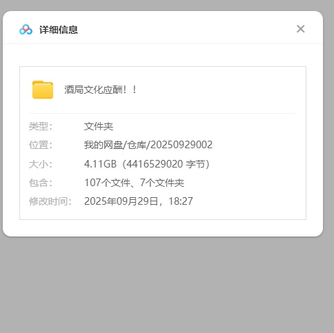图片[2]-酒局文化应酬中国式饭局全攻略饭局上的社交课-资源库