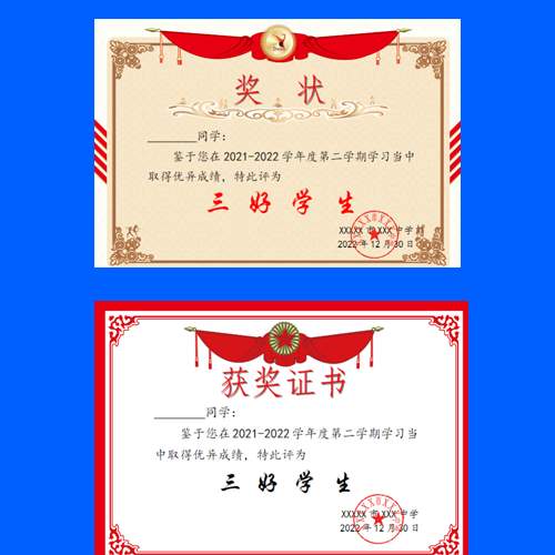 图片[2]-Word版电子版荣誉证书学校奖状获奖结业员工模板素材可修改打印A4-资源库