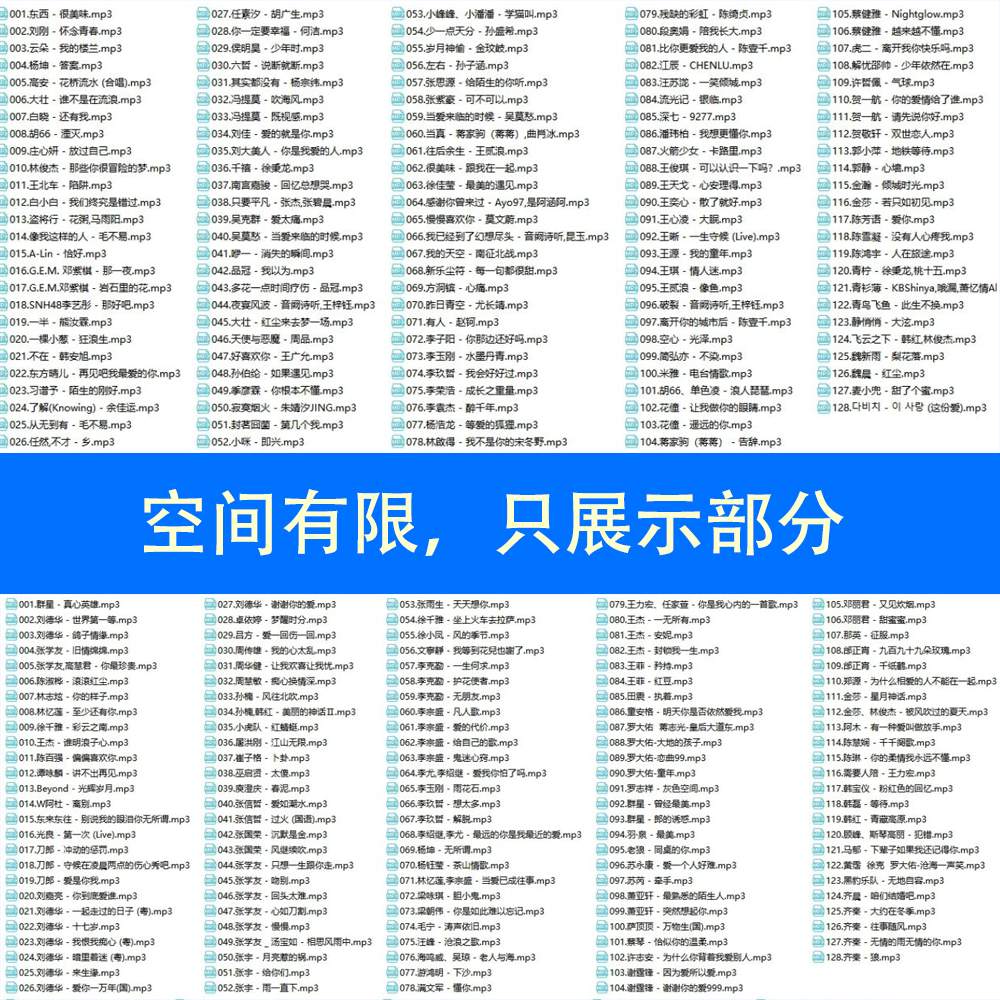 图片[2]-车载音乐第四季-资源库