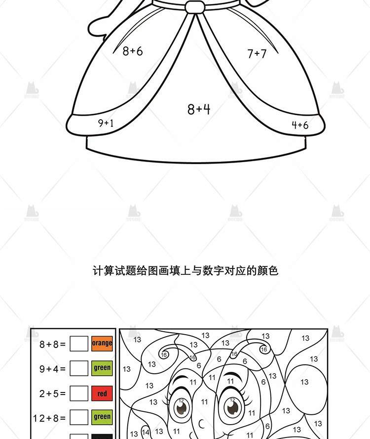 图片[4]-幼儿童一年级数学趣味加减法计算涂色电子版填色10以内20以内素材-资源库