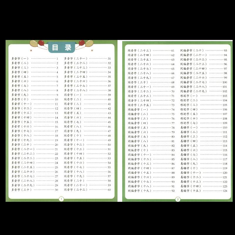 图片[3]-小学语文《每日晨读积累》2025版-资源库