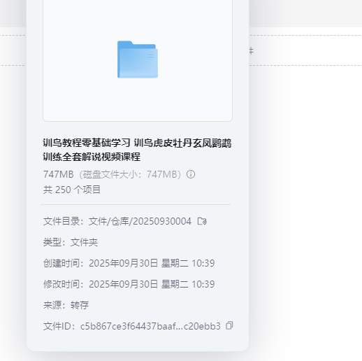 图片[3]-训鸟教程零基础学习 训鸟虎皮牡丹玄凤鹦鹉训练全套解说视频课程-资源库