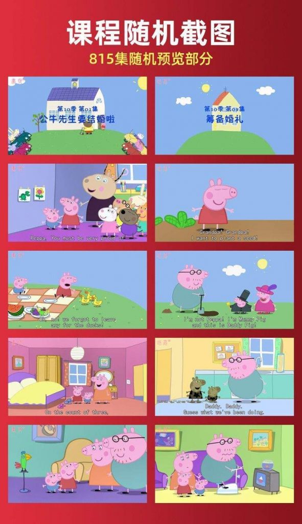 图片[3]-小猪佩奇 1-10季中英文全动画片(绘本、剧本、儿歌、周边等)-资源库