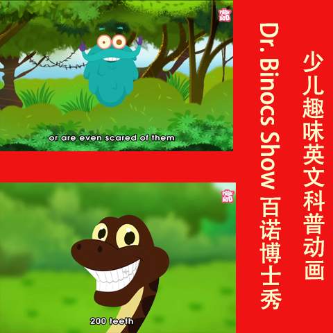 图片[3]-少儿趣味英文科普动画——Dr. Binocs Show 百诺博士秀-资源库