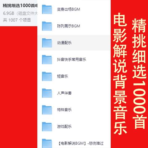 图片[2]-精挑细选1000首电影解说背景音乐-资源库