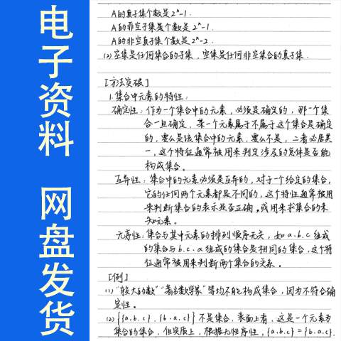 图片[4]-高中理数学霸笔记-资源库