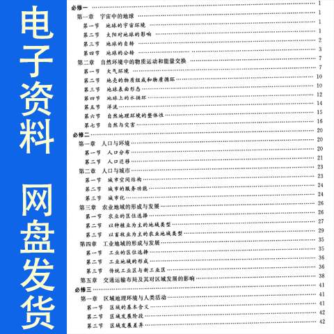 图片[3]-高考状元笔记-资源库