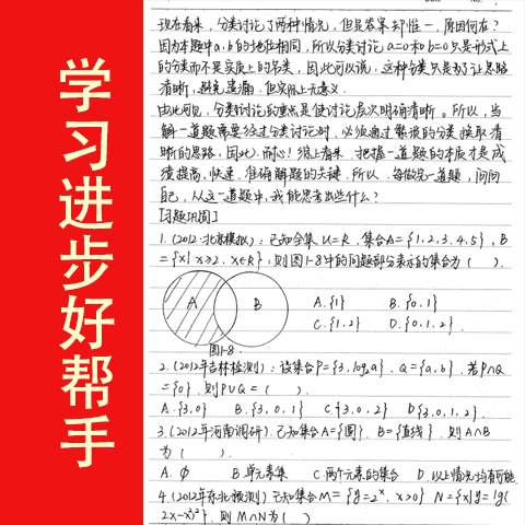 图片[3]-高中理数学霸笔记-资源库