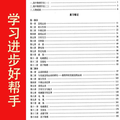 图片[4]-高考状元笔记-资源库